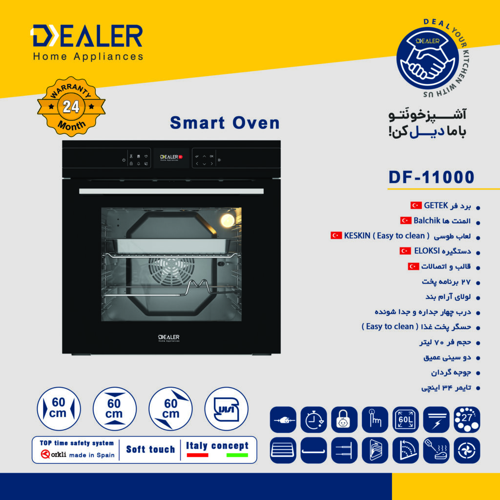 فربرقی دیلر مدل DF_11000