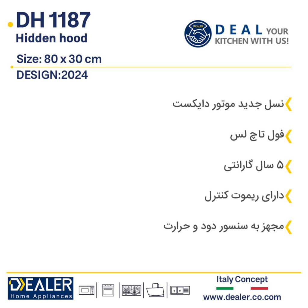 هود مخفی دیلر مدل DH_1187