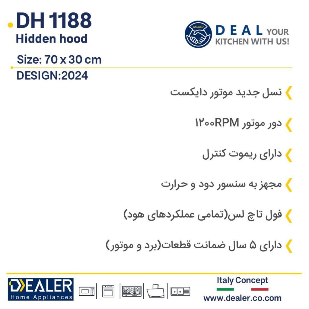 هودمخفی دیلر مدل DH_118